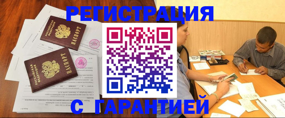 временная регистрация для школы в Нижневартовске