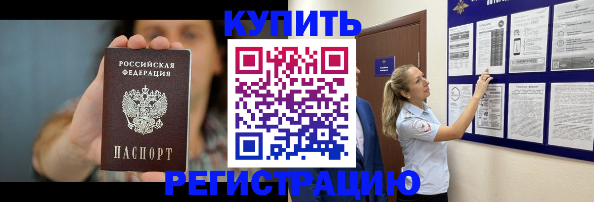 временная регистрация для всех в Нижневартовске