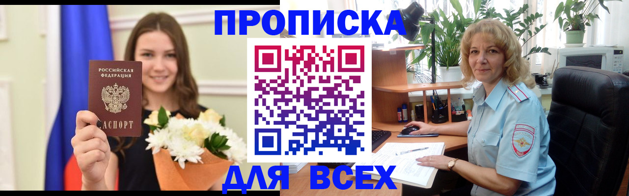 где прописаться в Нижневартовске