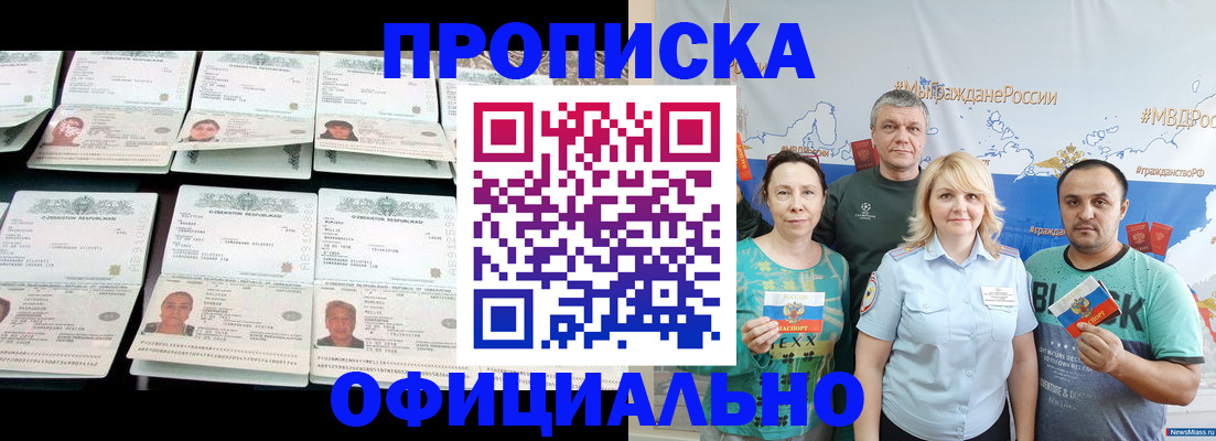 временная регистрация законно в Нижневартовске
