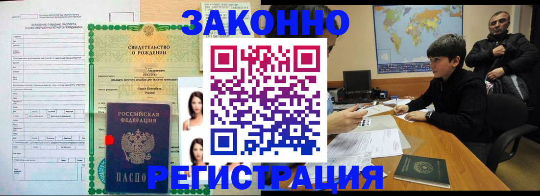 прописка ребенка в Нижневартовске