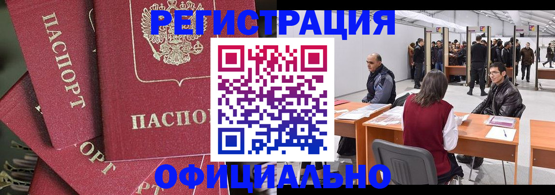 прописка для кредита в Нижневартовске