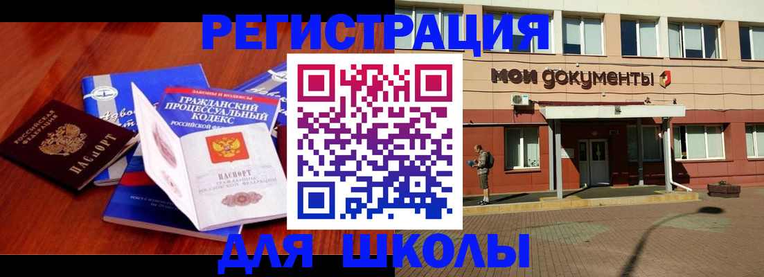 прописка в квартире в Нижневартовске